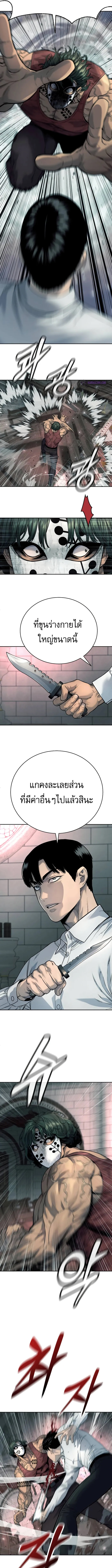 อ่านมังงะ Return of the Bloodthirsty Police ตอนที่ 45/7.jpg