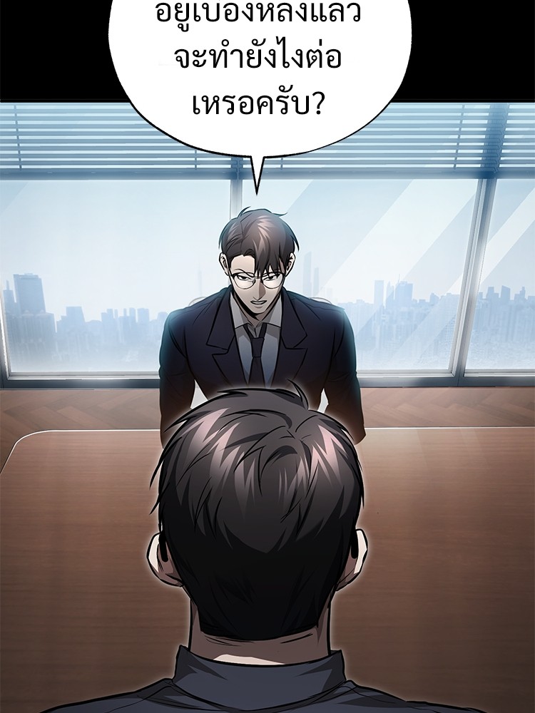 อ่านมังงะ Devil Returns To School Days ตอนที่ 34/74.jpg