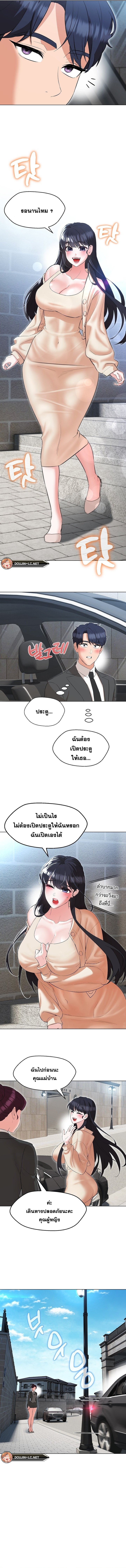 อ่านมังงะ My Wife is a Teacher ตอนที่ 11/7.jpg