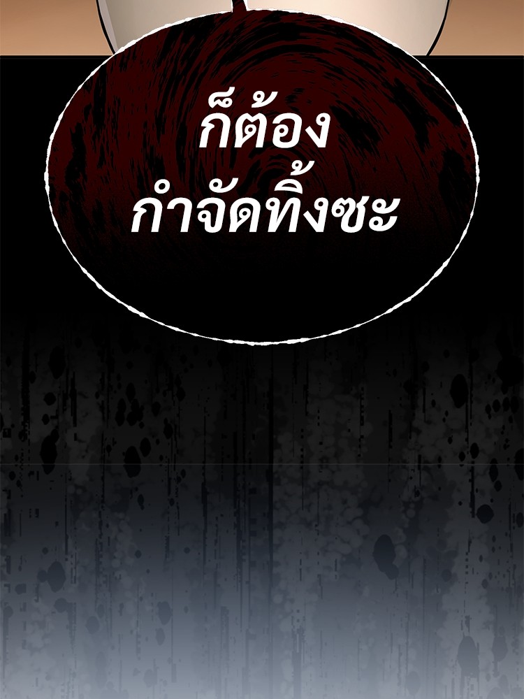 อ่านมังงะ Devil Returns To School Days ตอนที่ 34/79.jpg