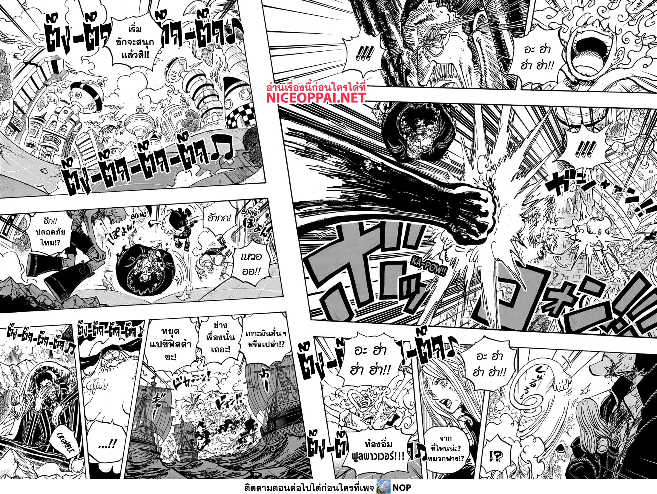 อ่านมังงะ One Piece ตอนที่ 1106/7.jpg