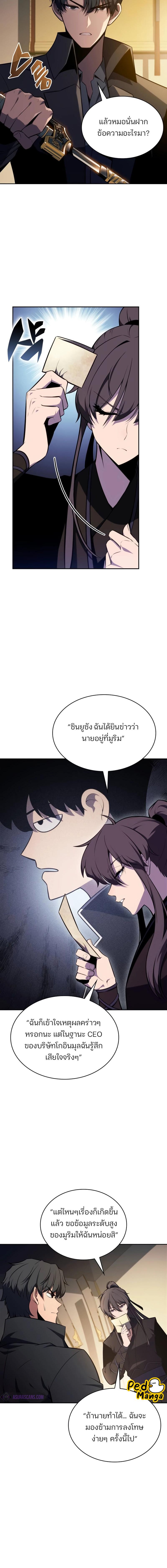 อ่านมังงะ Solo Max-Level Newbie ตอนที่ 138/7_1.jpg