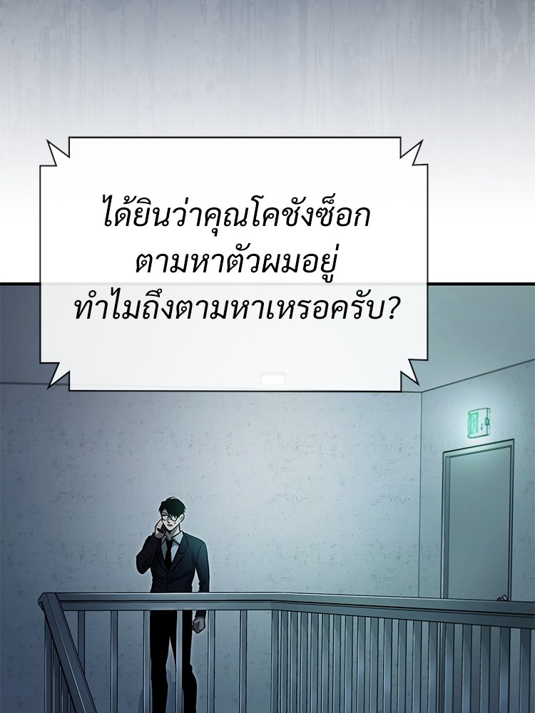 อ่านมังงะ Devil Returns To School Days ตอนที่ 34/80.jpg