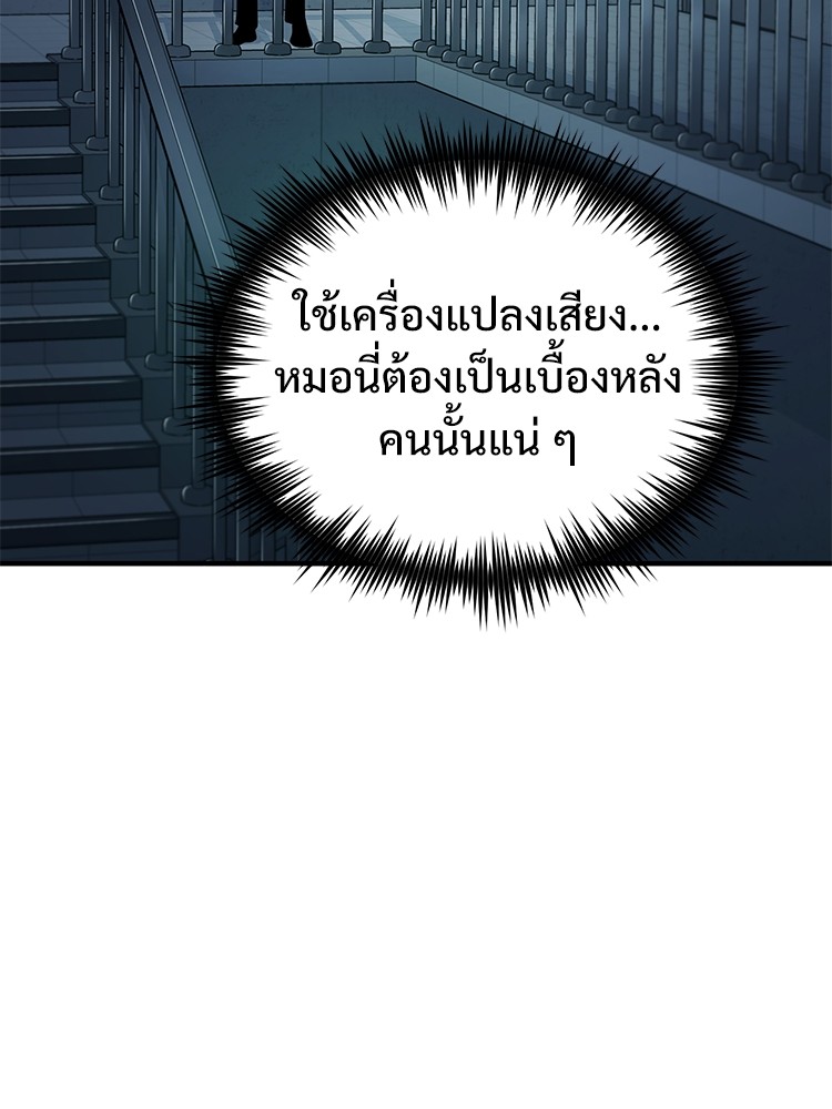 อ่านมังงะ Devil Returns To School Days ตอนที่ 34/81.jpg