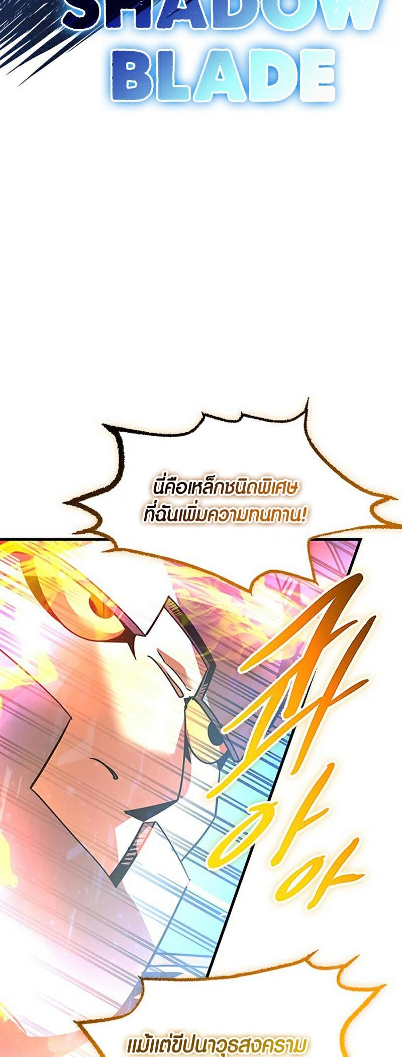 อ่านมังงะ Villain to Kill ตอนที่ 132/85.jpg