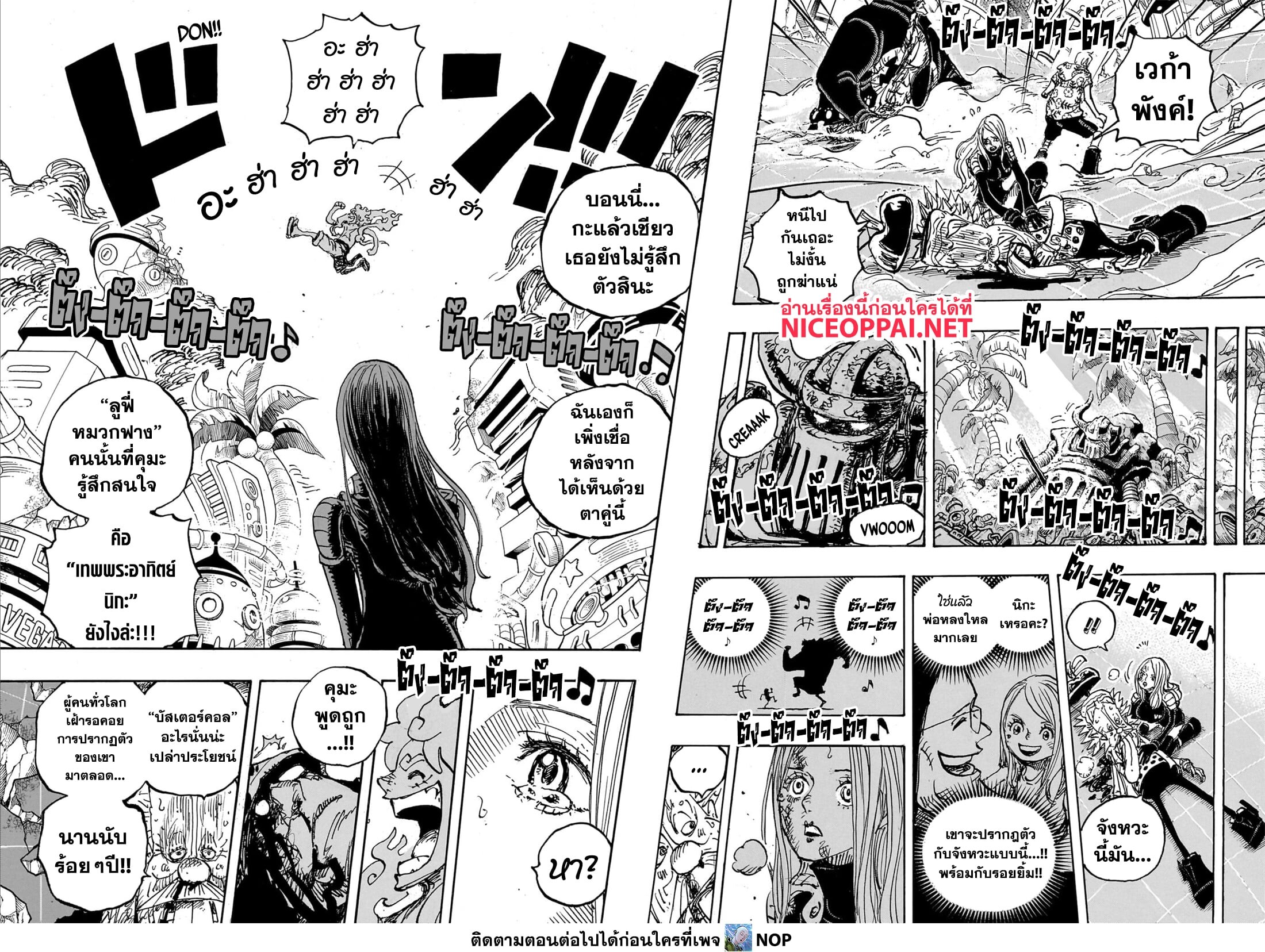 อ่านมังงะ One Piece ตอนที่ 1106/8.jpg