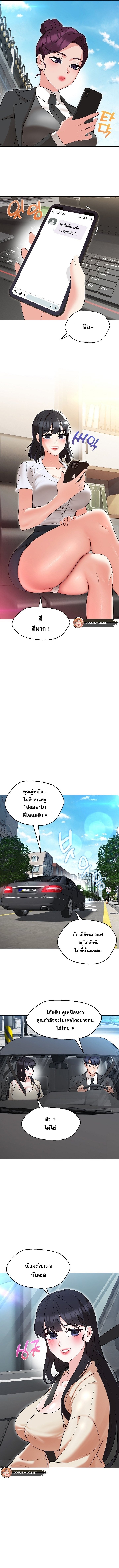 อ่านมังงะ My Wife is a Teacher ตอนที่ 11/8.jpg