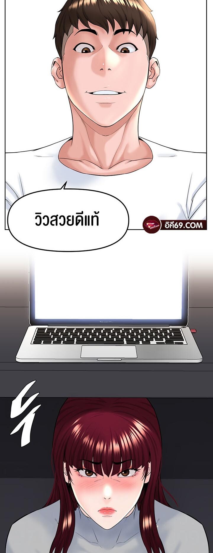 อ่านมังงะ Frequency ตอนที่ 19/8.jpg