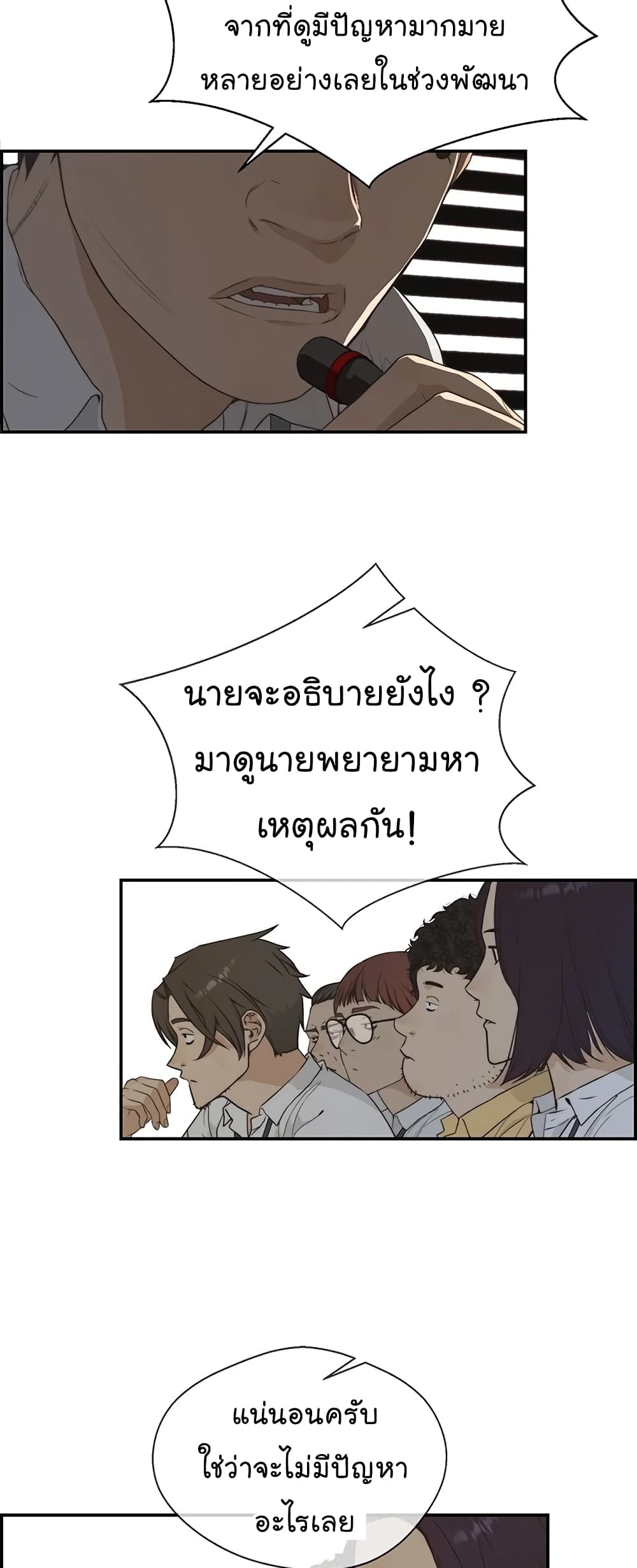 อ่านมังงะ Real Man ตอนที่ 50/9.jpg