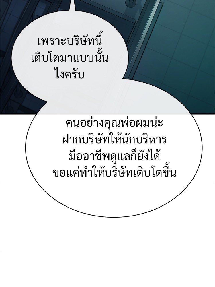 อ่านมังงะ Devil Returns To School Days ตอนที่ 34/91.jpg