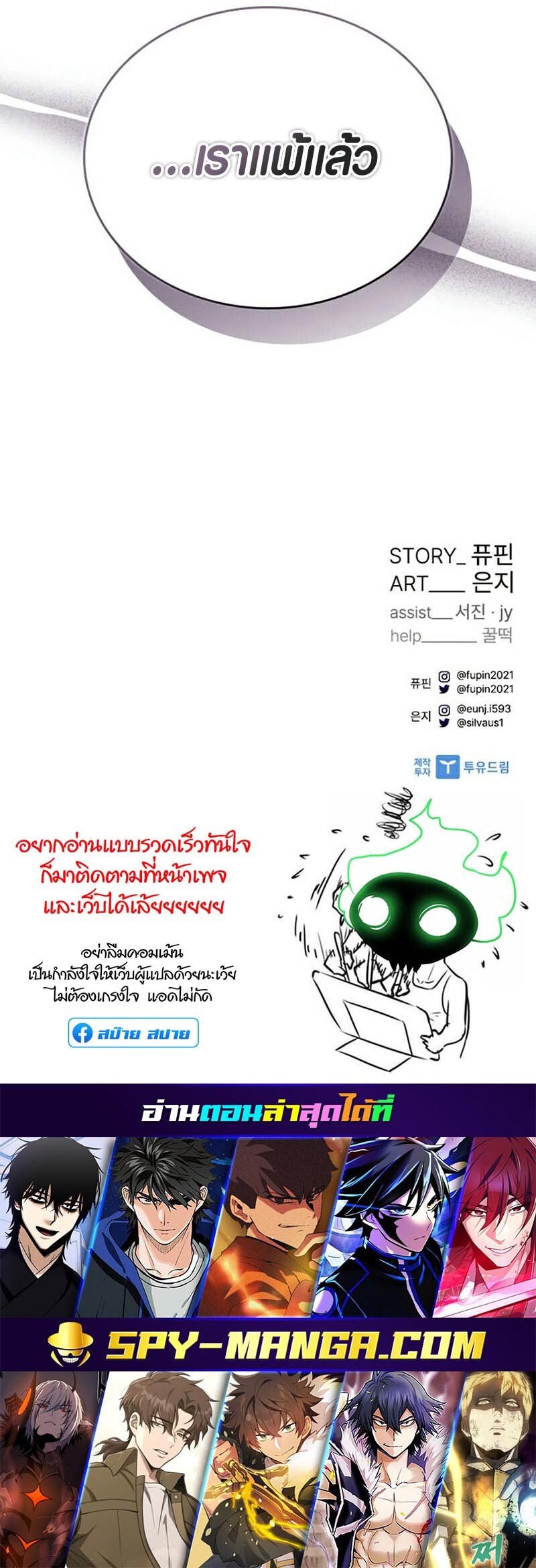 อ่านมังงะ Villain to Kill ตอนที่ 132/92.jpg