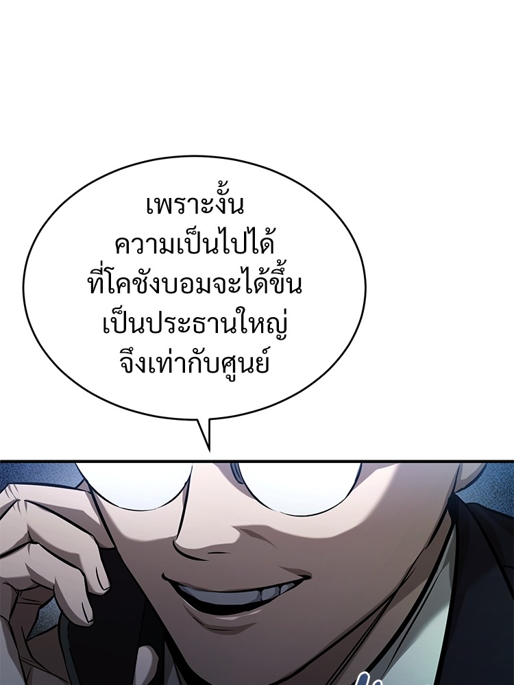 อ่านมังงะ Devil Returns To School Days ตอนที่ 34/92.jpg