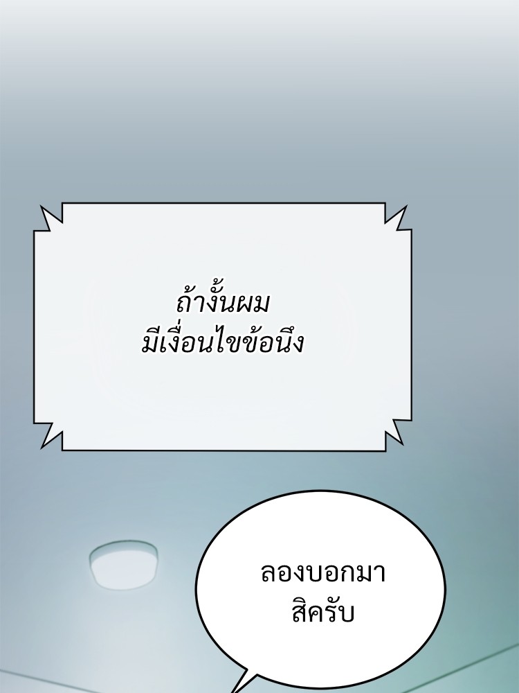 อ่านมังงะ Devil Returns To School Days ตอนที่ 34/94.jpg