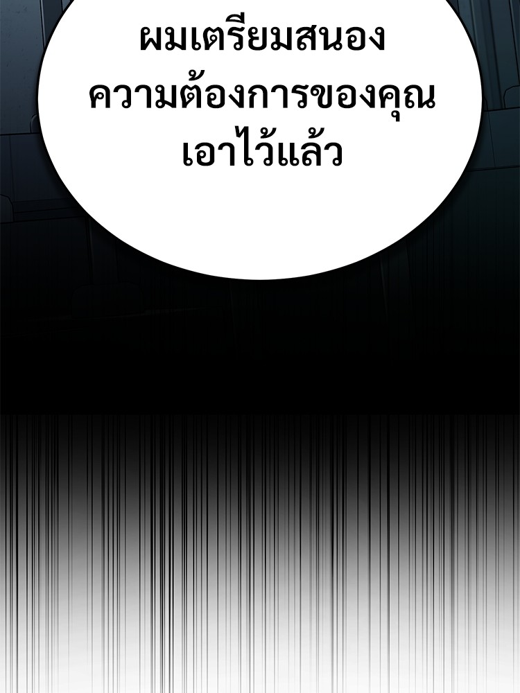 อ่านมังงะ Devil Returns To School Days ตอนที่ 34/96.jpg