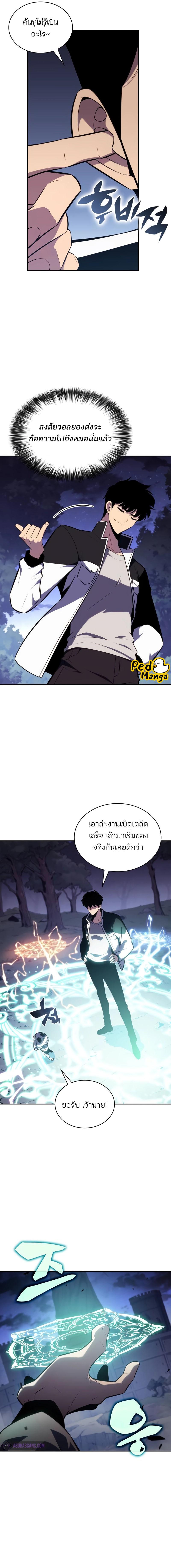 อ่านมังงะ Solo Max-Level Newbie ตอนที่ 138/9_0.jpg