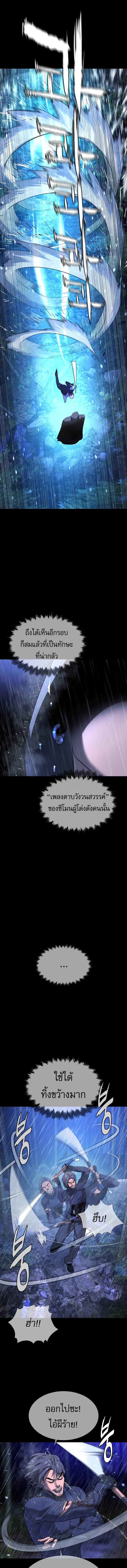 อ่านมังงะ Killer Peter ตอนที่ 26/9_1.jpg