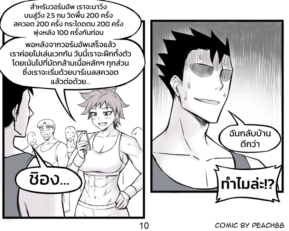 อ่านมังงะ Tomboy Girlfriends ตอนที่ 11/9.jpg