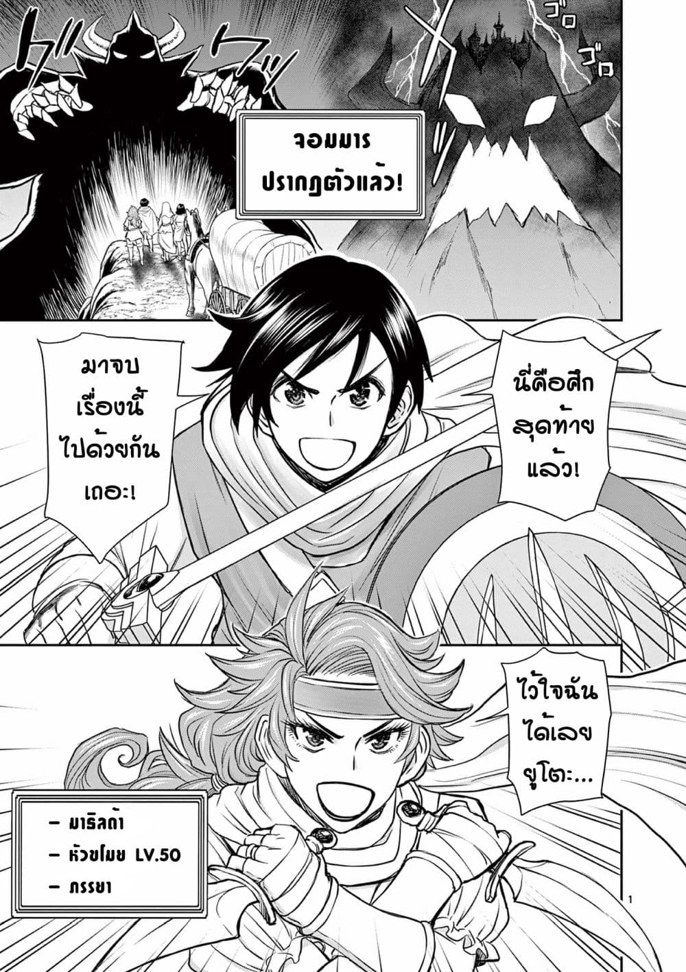 อ่านมังงะ Isekai Furin II - Michibikareshi Hitozuma-tachi to Bukiyou Tensei Yuusha ตอนที่ 1/0.jpg