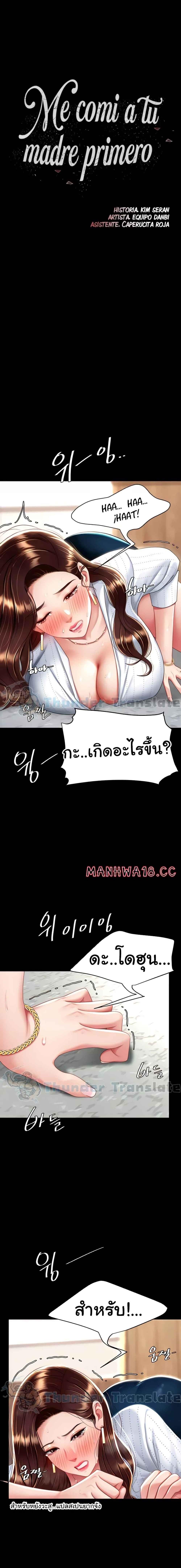 อ่านมังงะ Go Ahead, Mom ตอนที่ 26/0_0.jpg