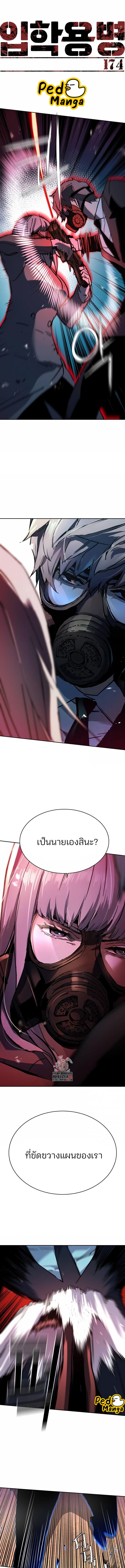 อ่านมังงะ Mercenary Enrollment ตอนที่ 174/0_0.jpg