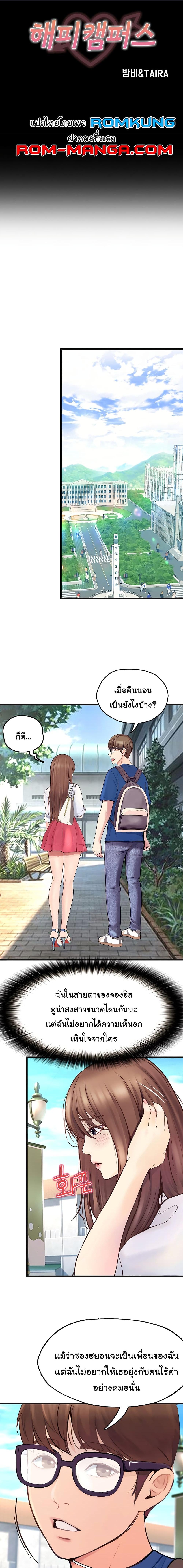 อ่านมังงะ Happy Campus ตอนที่ 39/0_0.jpg