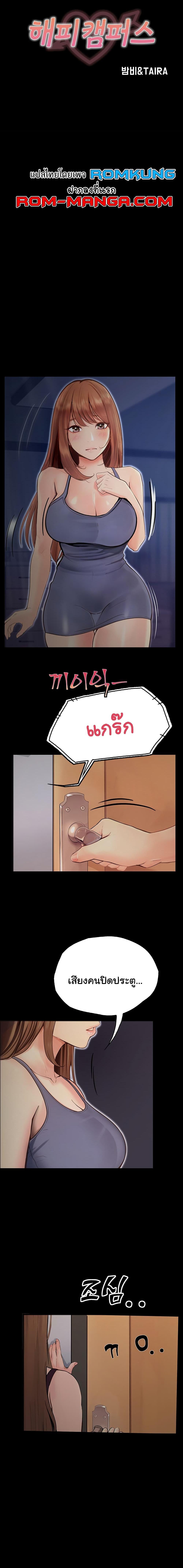 อ่านมังงะ Happy Campus ตอนที่ 40/0_0.jpg