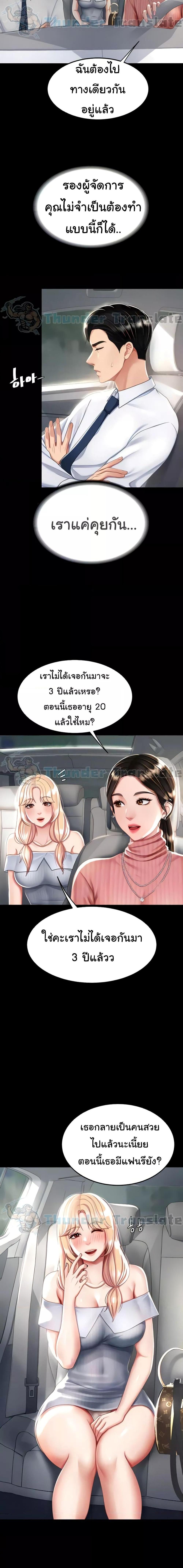 อ่านมังงะ Go Ahead, Mom ตอนที่ 27/0_1.jpg