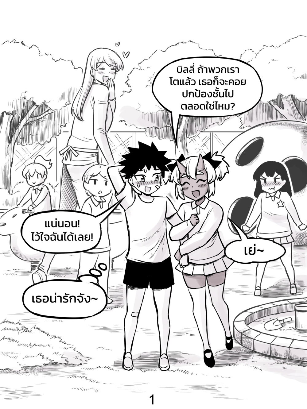 อ่านมังงะ Tomboy Girlfriends ตอนที่ 14/0.jpg