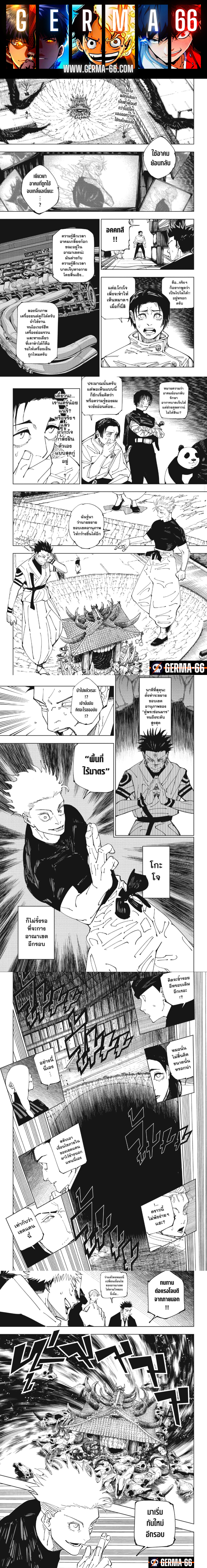 อ่านมังงะ Jujutsu Kaisen ตอนที่ 227/0.jpg