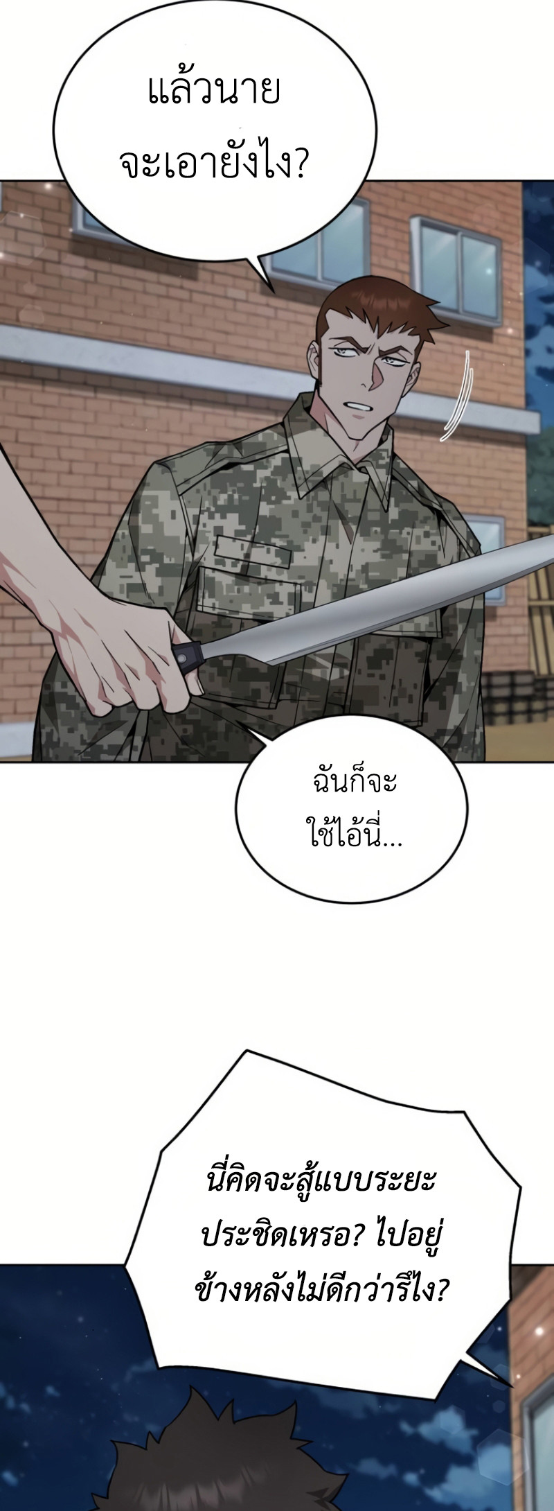 อ่านมังงะ Apocalyptic Chef Awakening ตอนที่ 12/10.jpg