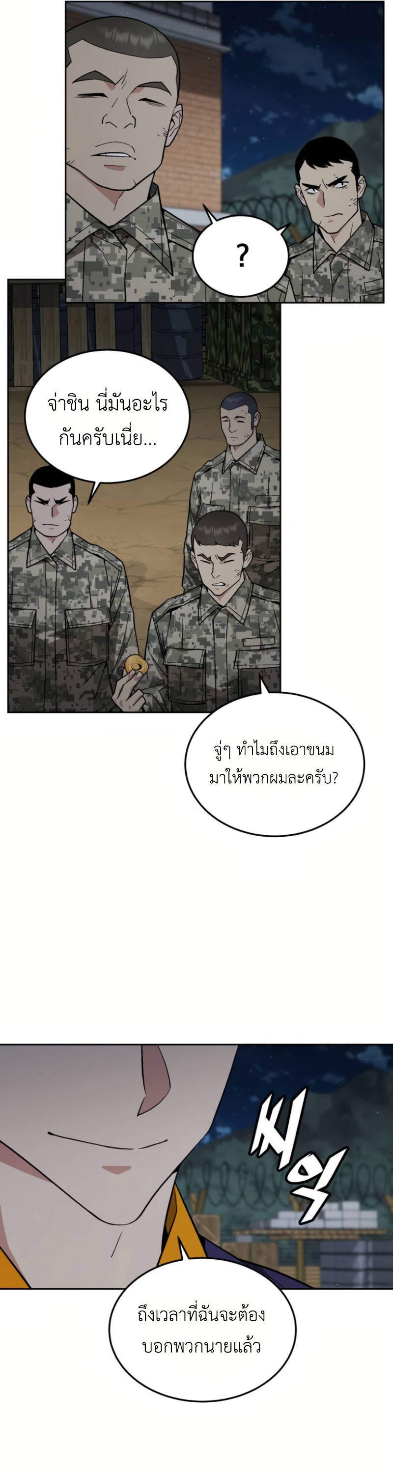 อ่านมังงะ Apocalyptic Chef Awakening ตอนที่ 13/10.jpg