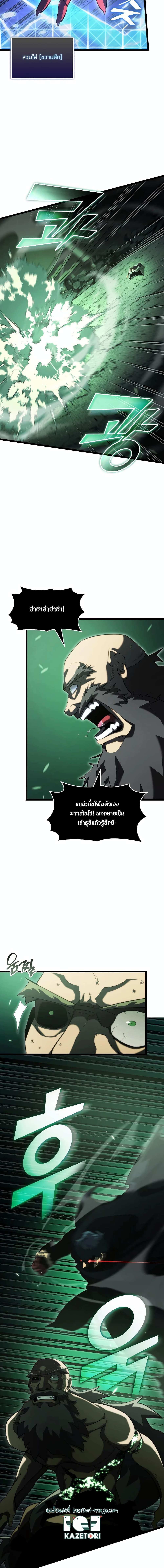 อ่านมังงะ Return of the SSS-Class Ranker ตอนที่ 90/10.jpg