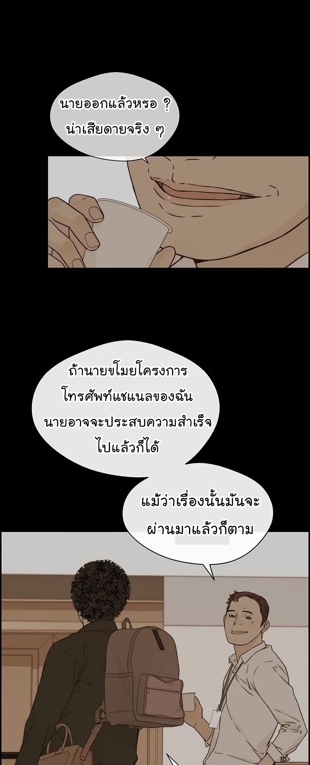 อ่านมังงะ Real Man ตอนที่ 51/11.jpg