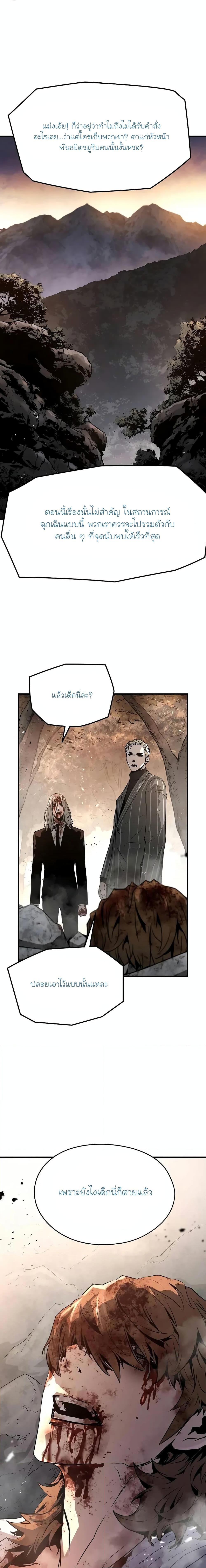 อ่านมังงะ The Breaker 3 Eternal Force ตอนที่ 96/11.jpg