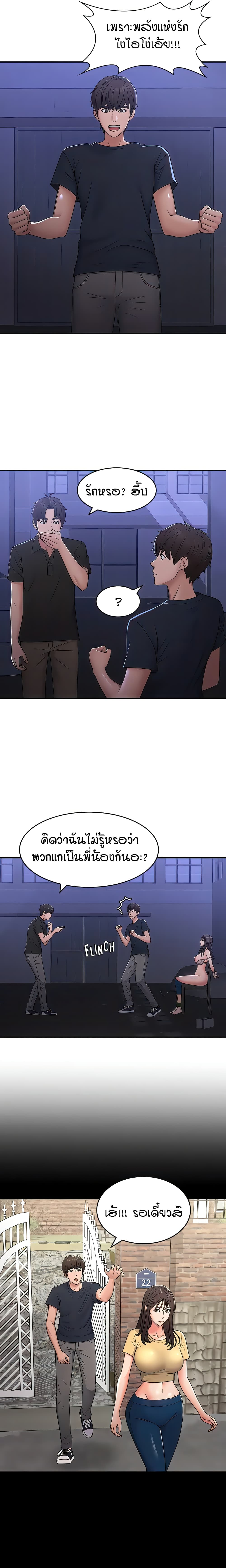 อ่านมังงะ Aunt Puberty ตอนที่ 53/11.jpg