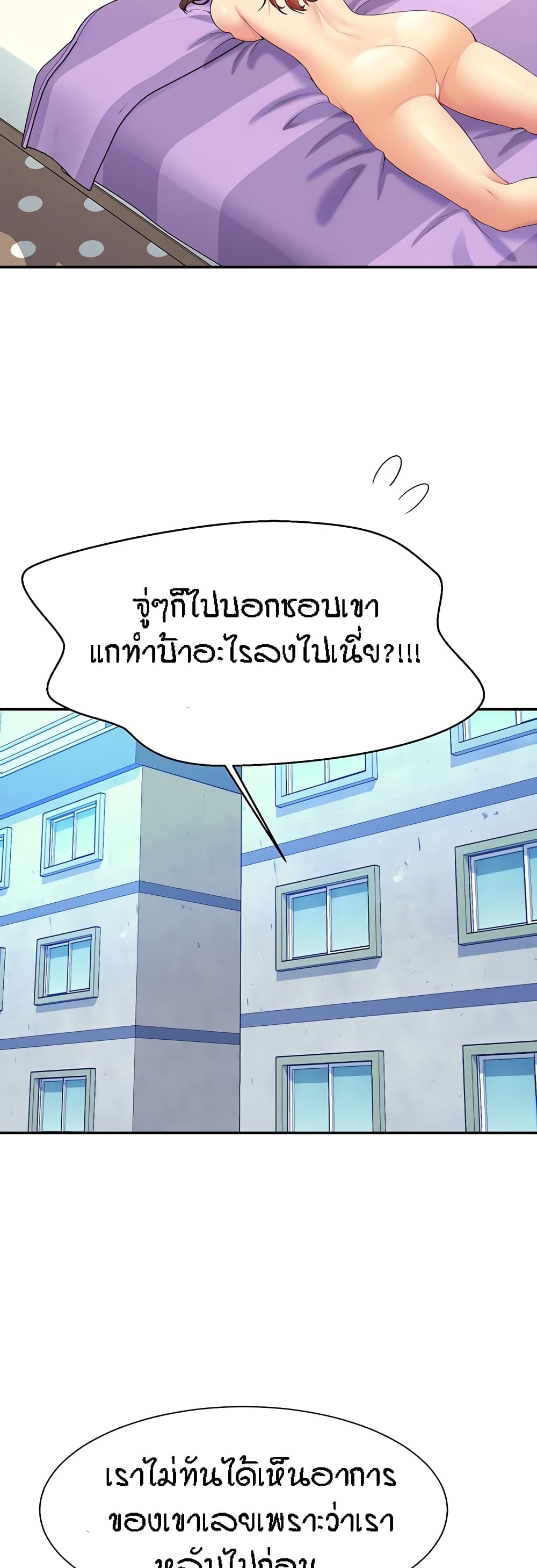 อ่านมังงะ Is There No Goddess in My College ตอนที่ 100/11.jpg