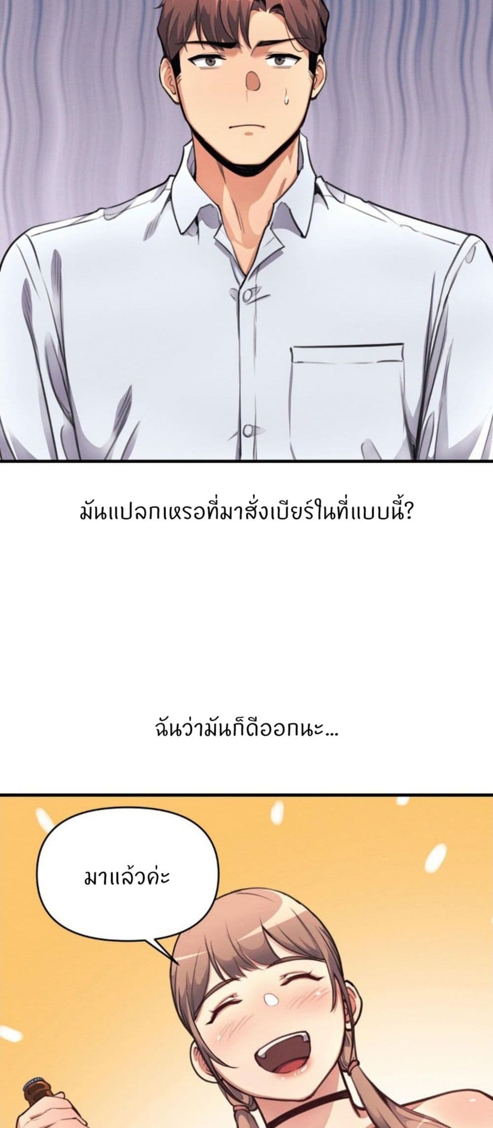 อ่านมังงะ My Life is a Piece of Cake ตอนที่ 12/11.jpg