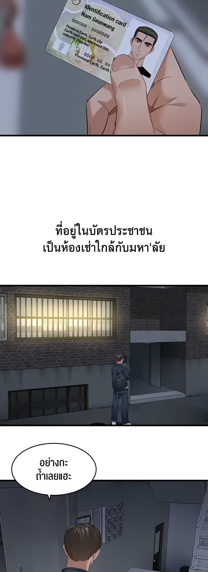 อ่านมังงะ SSS-Class Undercover Agent ตอนที่ 12/11.jpg