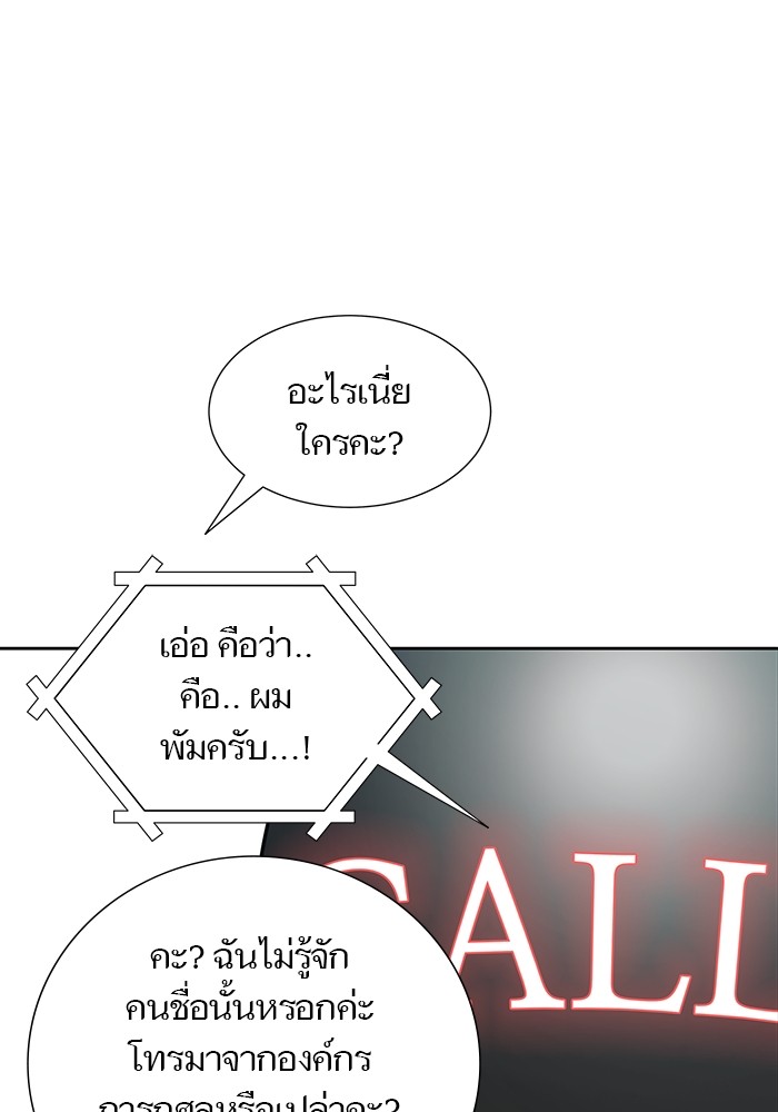 อ่านมังงะ Tower of God ตอนที่ 583/124.jpg