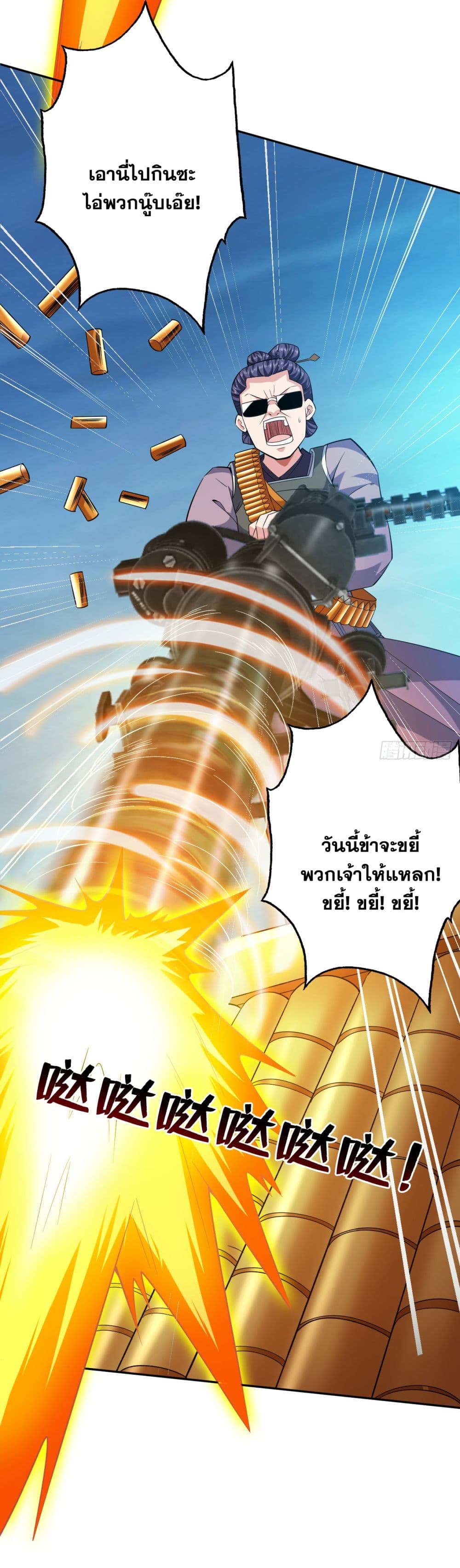 อ่านมังงะ I Lived In Seclusion For 100,000 Years ตอนที่ 92/12.jpg