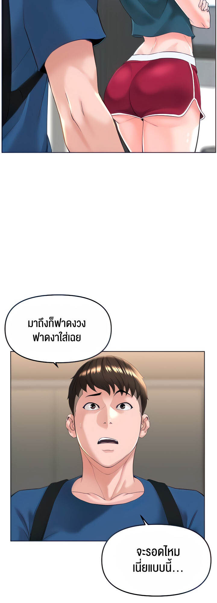 อ่านมังงะ Frequency ตอนที่ 21/12.jpg