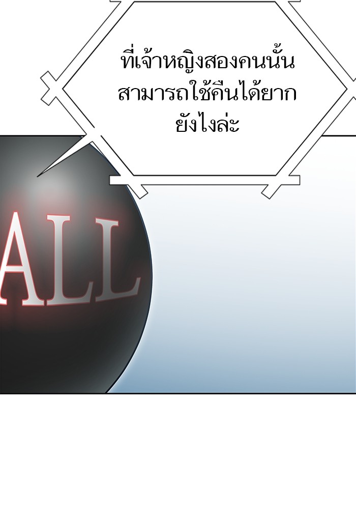 อ่านมังงะ Tower of God ตอนที่ 583/130.jpg