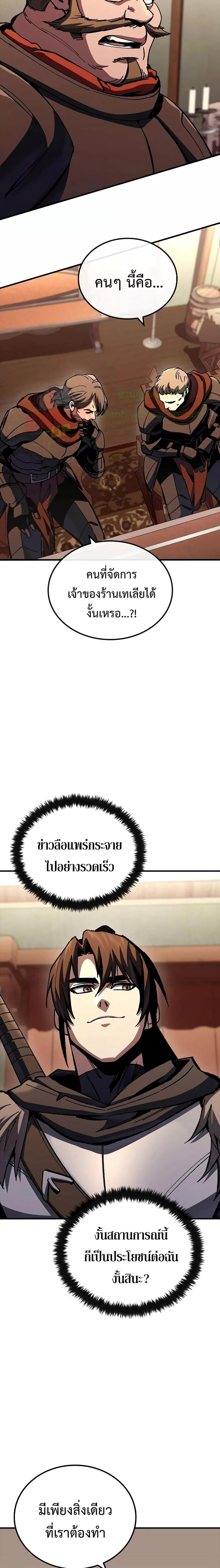 อ่านมังงะ Genius Corpse-Collecting Warrior ตอนที่ 14/13.jpg