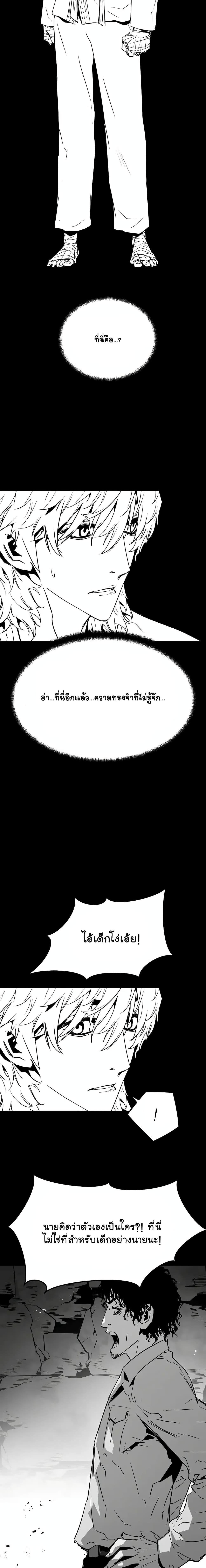 อ่านมังงะ The Breaker 3 Eternal Force ตอนที่ 96/13.jpg