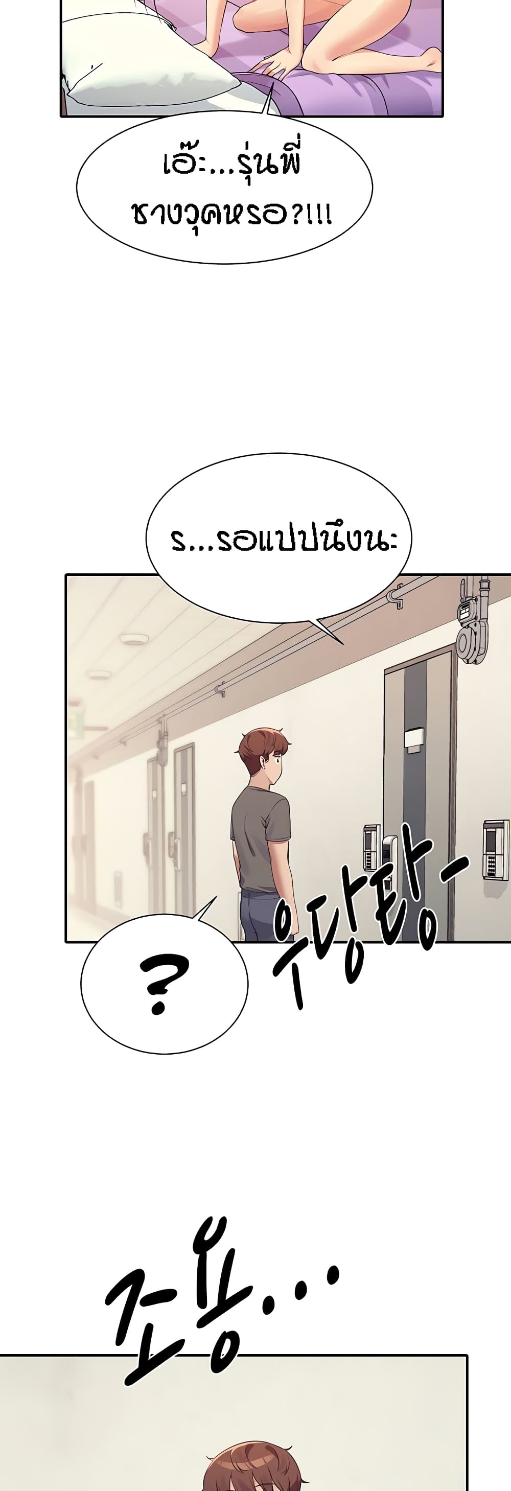 อ่านมังงะ Is There No Goddess in My College ตอนที่ 100/14.jpg