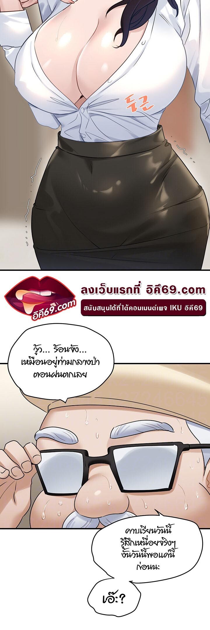 อ่านมังงะ SSS-Class Undercover Agent ตอนที่ 13/14.jpg