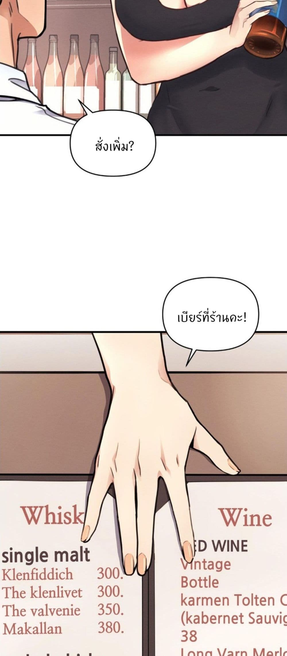 อ่านมังงะ My Life is a Piece of Cake ตอนที่ 12/14.jpg