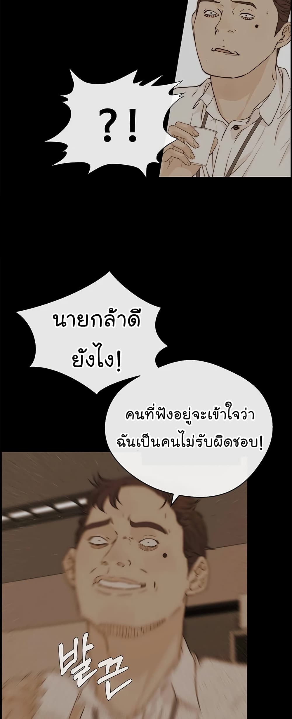 อ่านมังงะ Real Man ตอนที่ 51/14.jpg