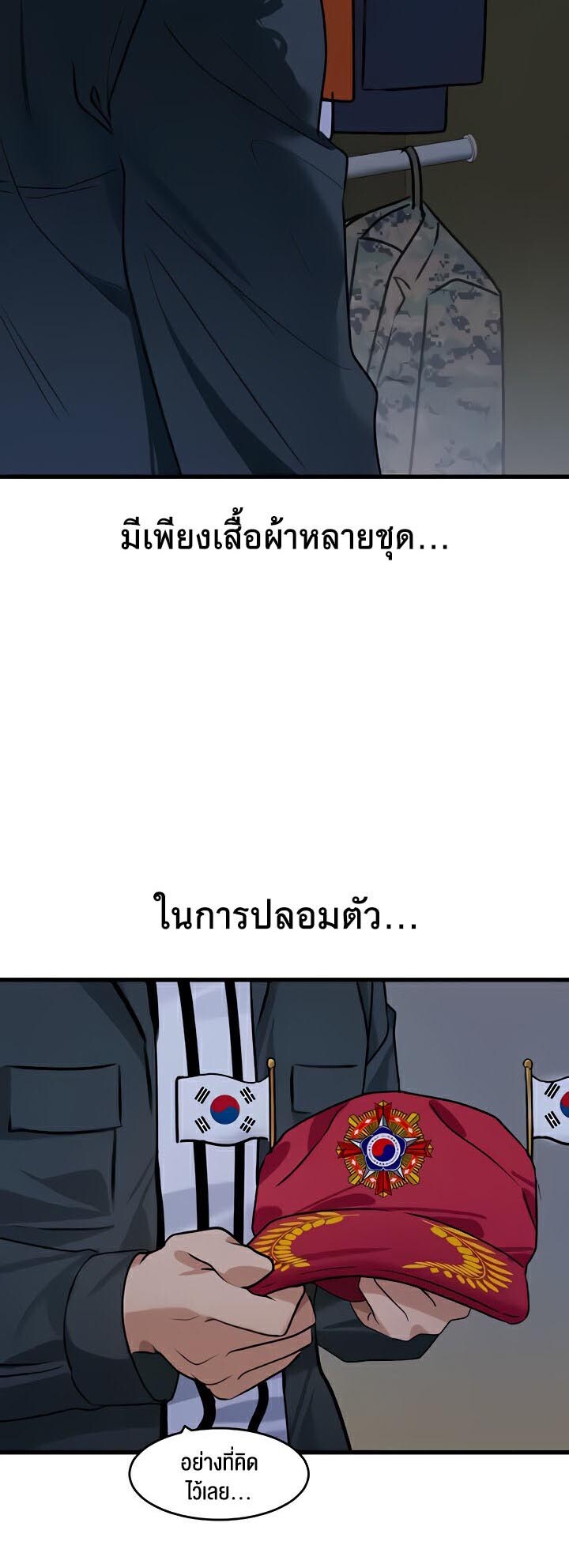 อ่านมังงะ SSS-Class Undercover Agent ตอนที่ 12/14.jpg