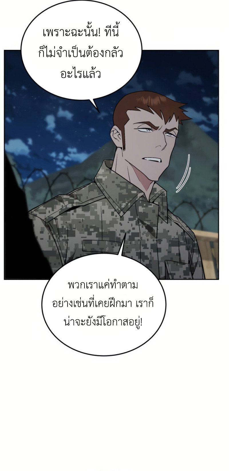 อ่านมังงะ Apocalyptic Chef Awakening ตอนที่ 13/14.jpg